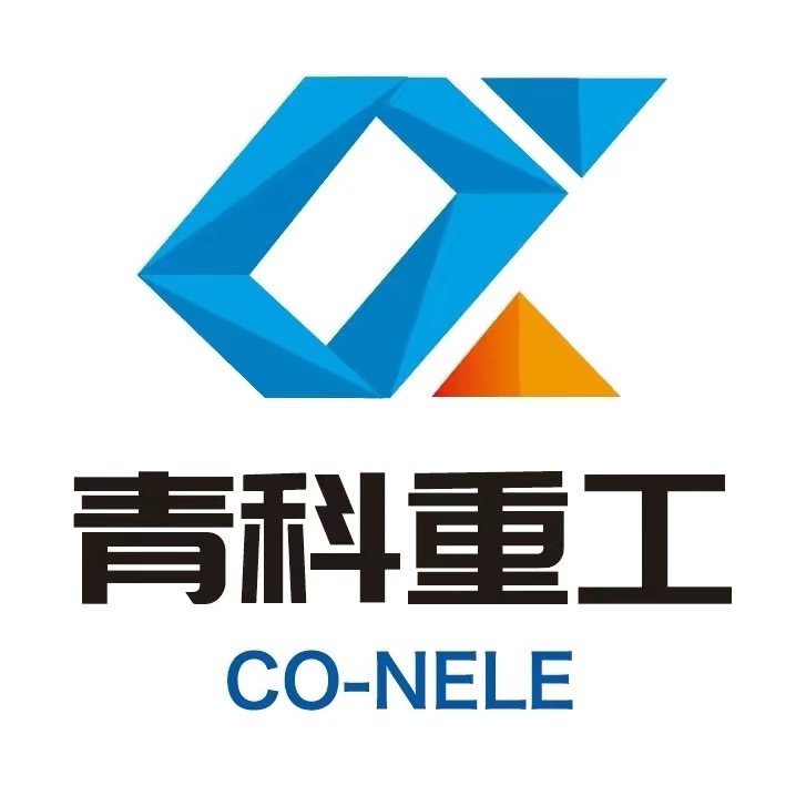 青科重工